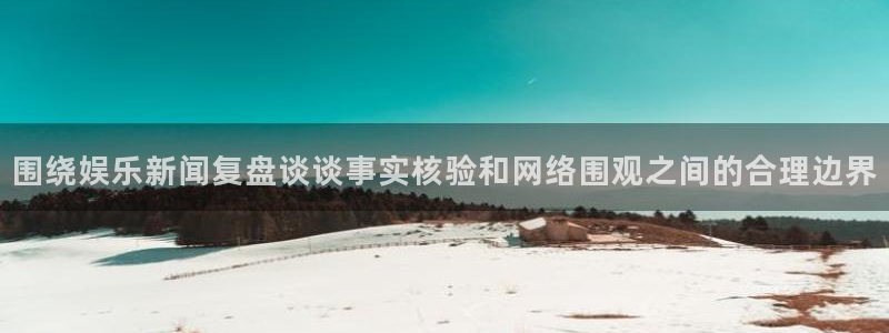 网红黑料信息汇总