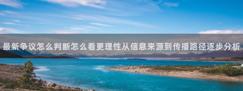 黑料事件