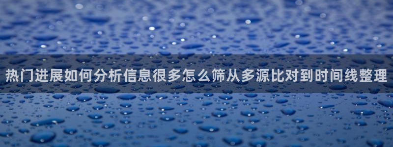 黑料揭秘原始来源