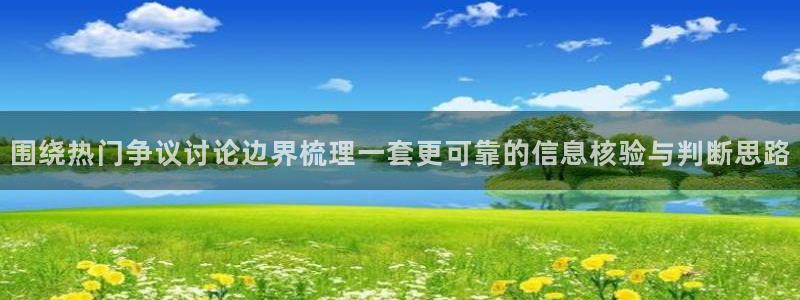 热门黑料当事人回应