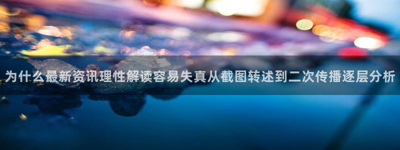 网红黑料原始来源