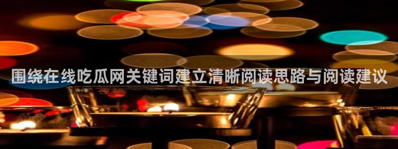 黑料曝光信息汇总