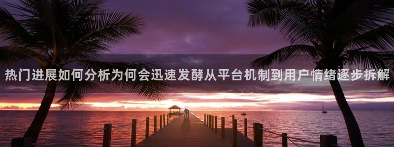 最新黑料当事人回应