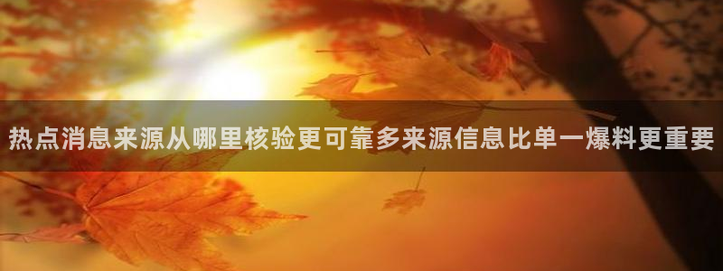 黑料揭秘原始来源