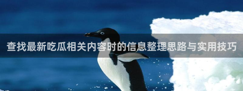 网络黑料