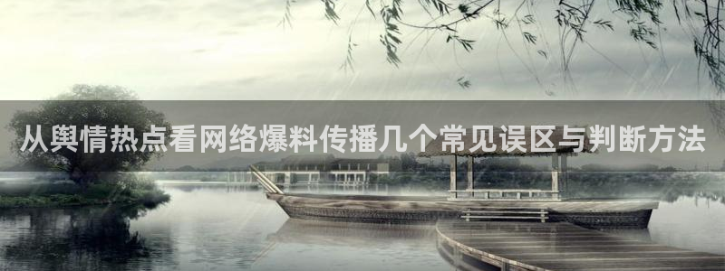黑料揭秘最新消息