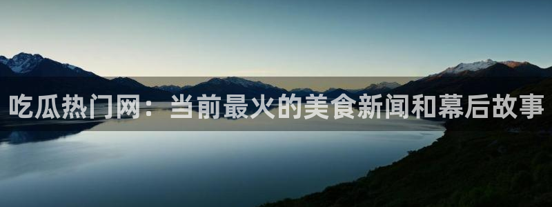 网红黑料证据梳理